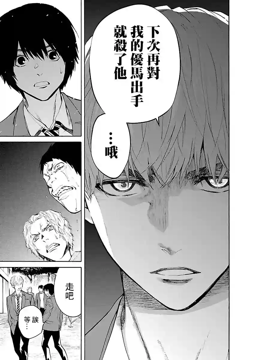 杀君所怨第01话