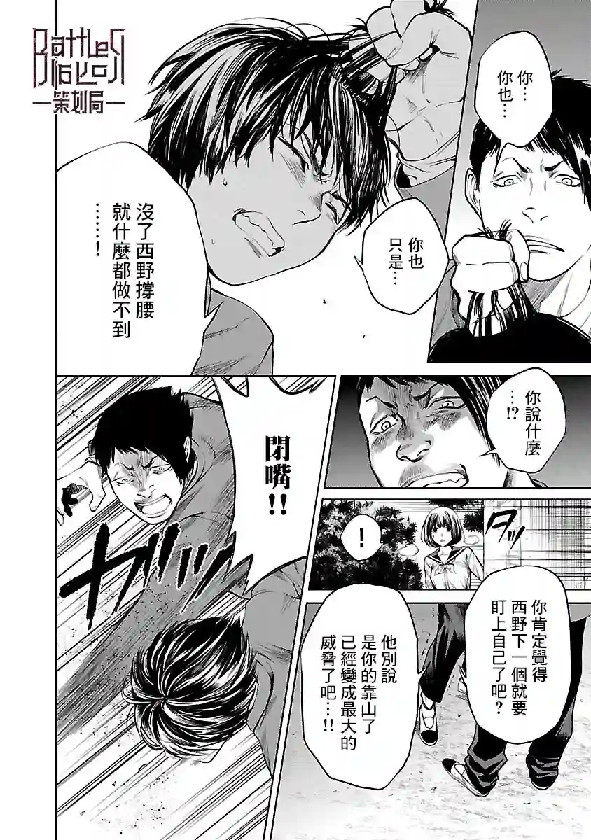 杀君所怨第02话