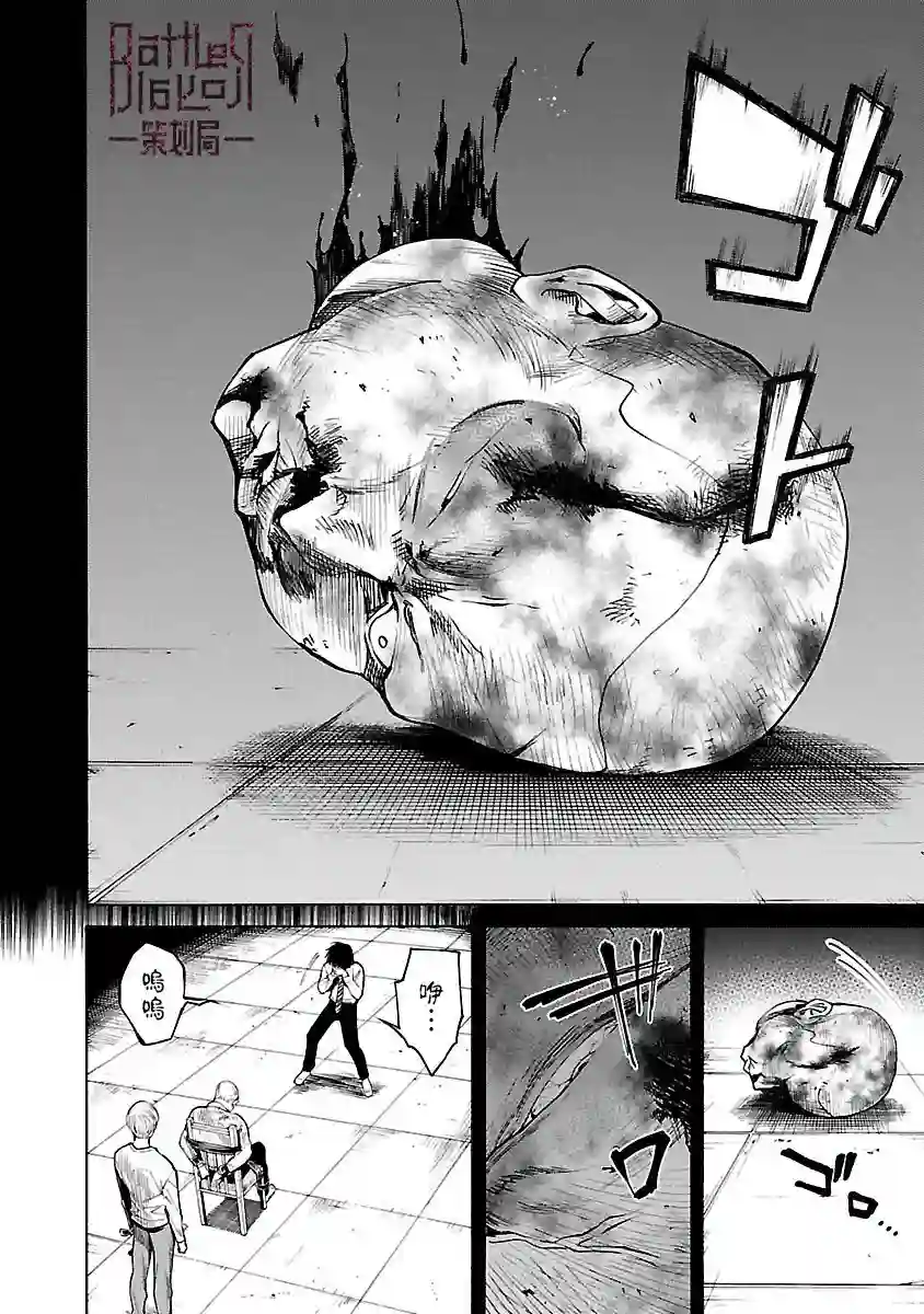 杀君所怨第05话