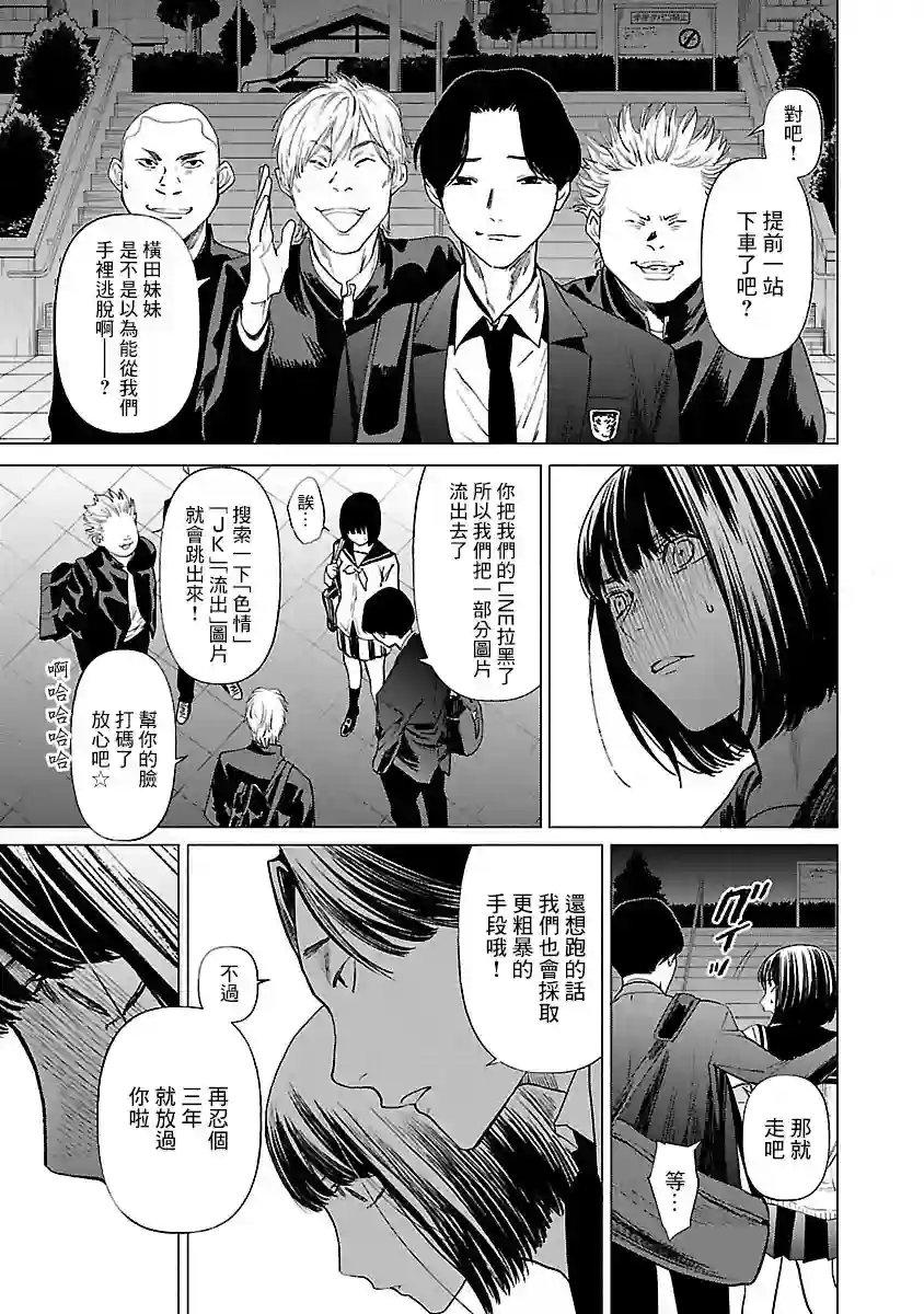 杀君所怨第05话