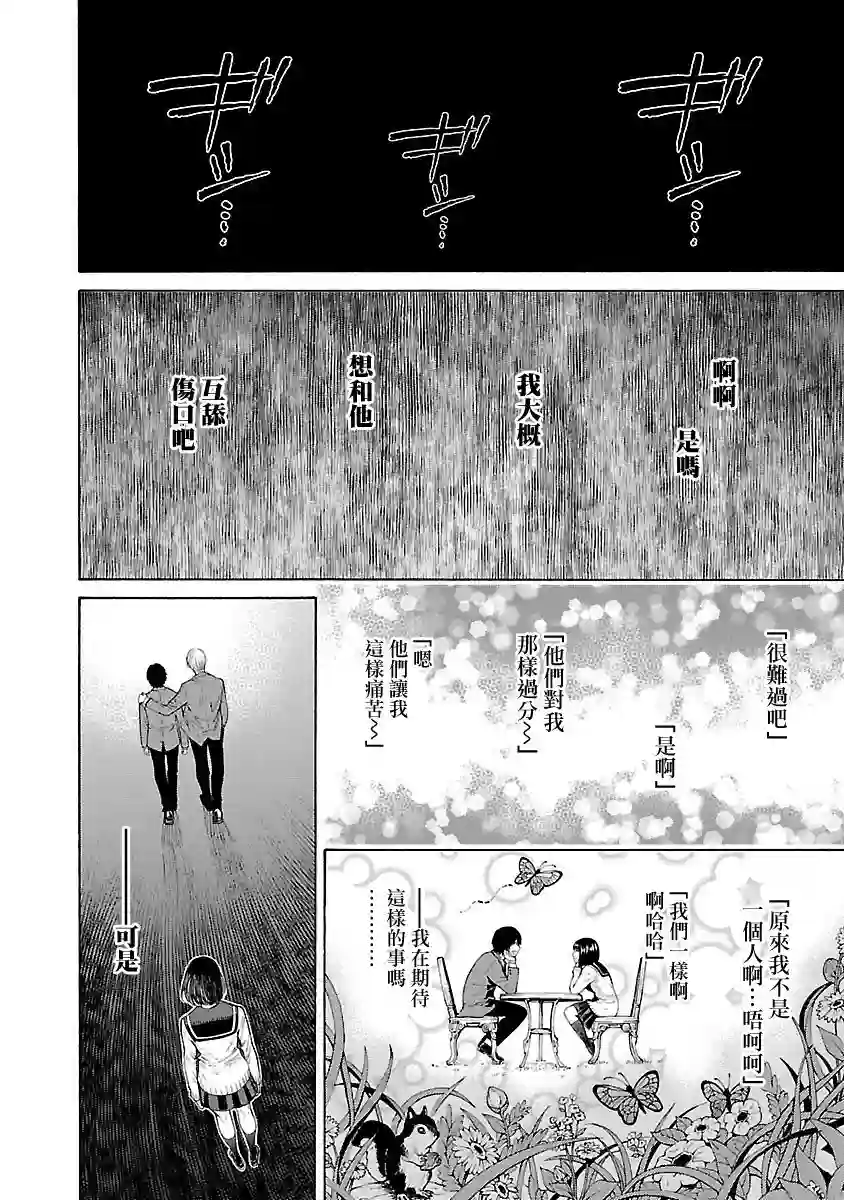 杀君所怨第05话