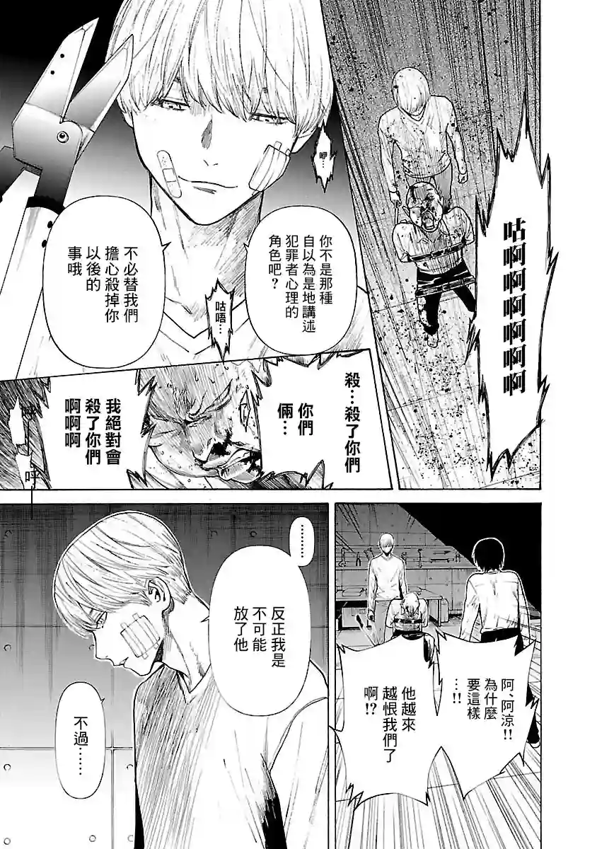 杀君所怨第05话