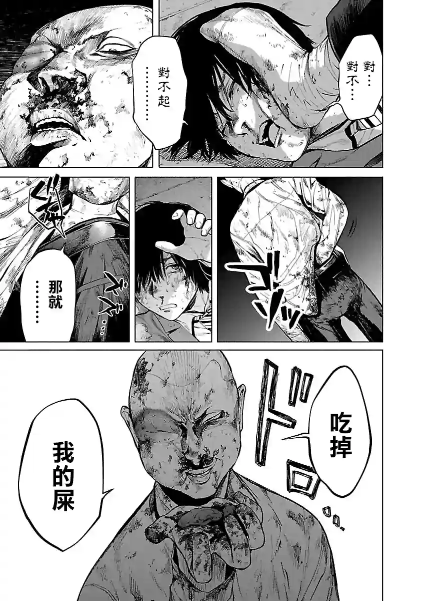 杀君所怨第07话