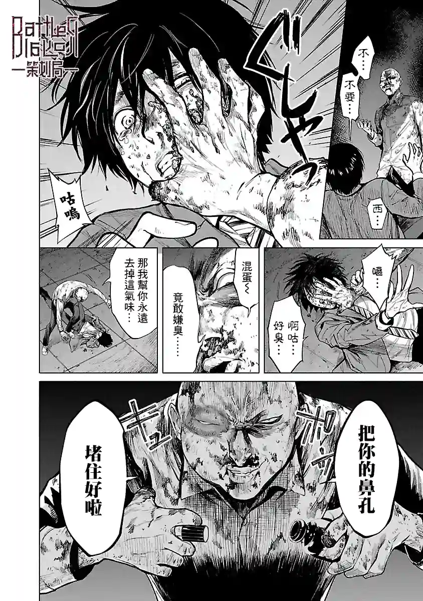 杀君所怨第07话