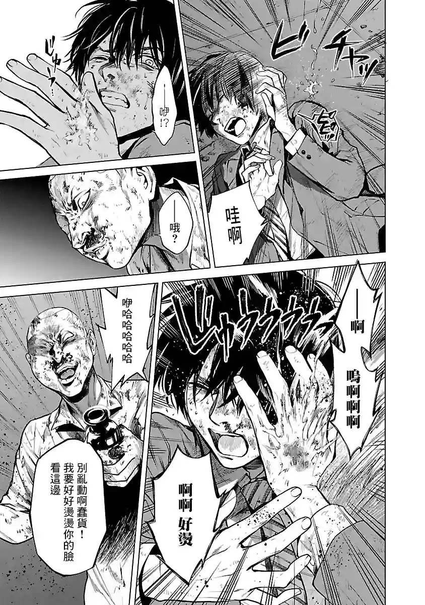 杀君所怨第07话