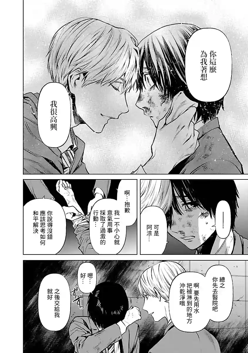 杀君所怨第07话