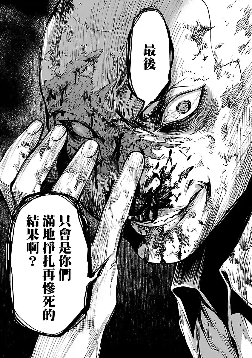 杀君所怨第07话