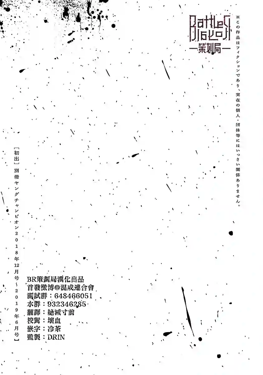 杀君所怨第07话