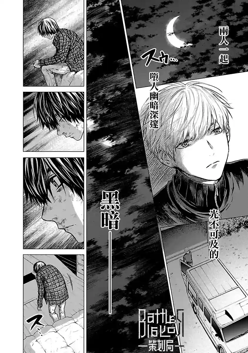 杀君所怨第12话