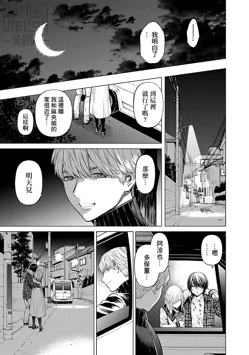 杀君所怨第12话