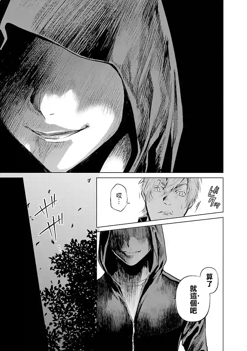 杀君所怨第14话