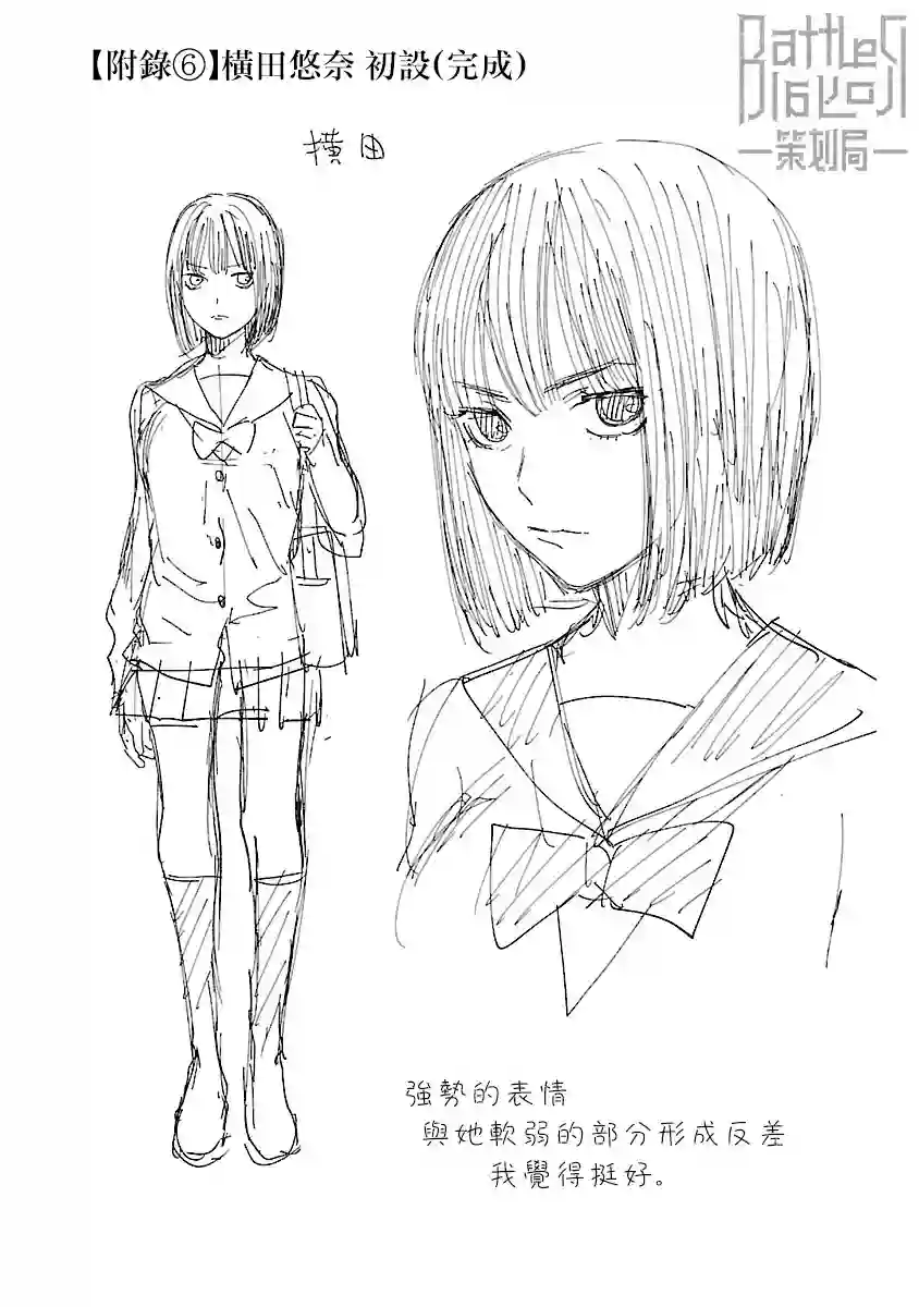 杀君所怨第14话