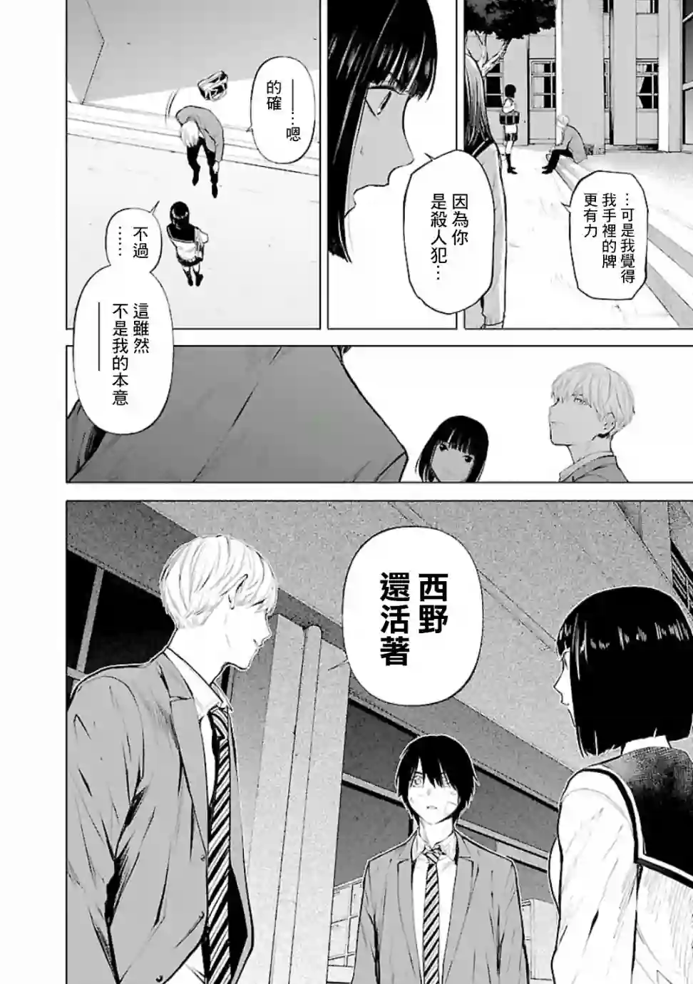 杀君所怨第15话