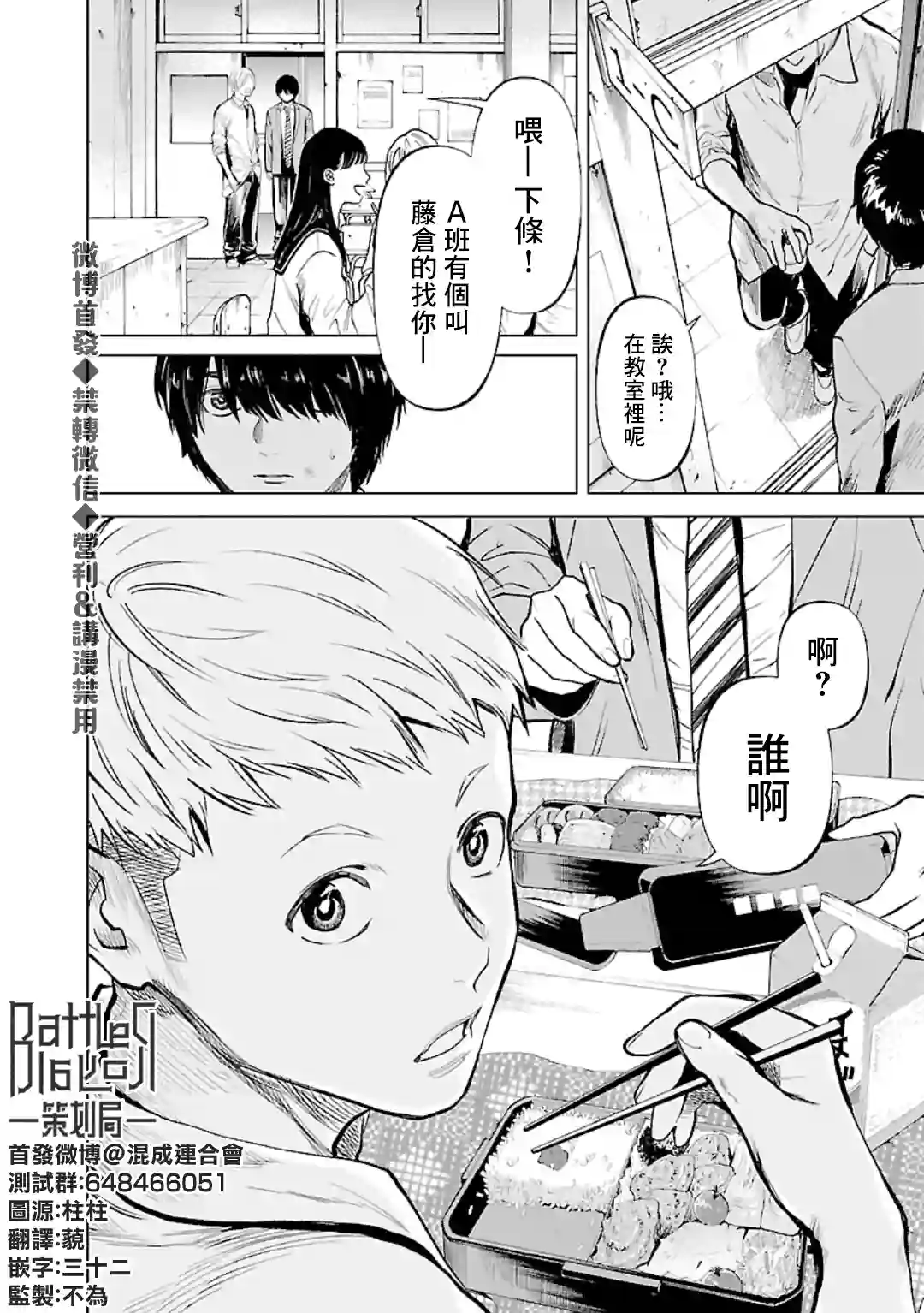 杀君所怨第20话