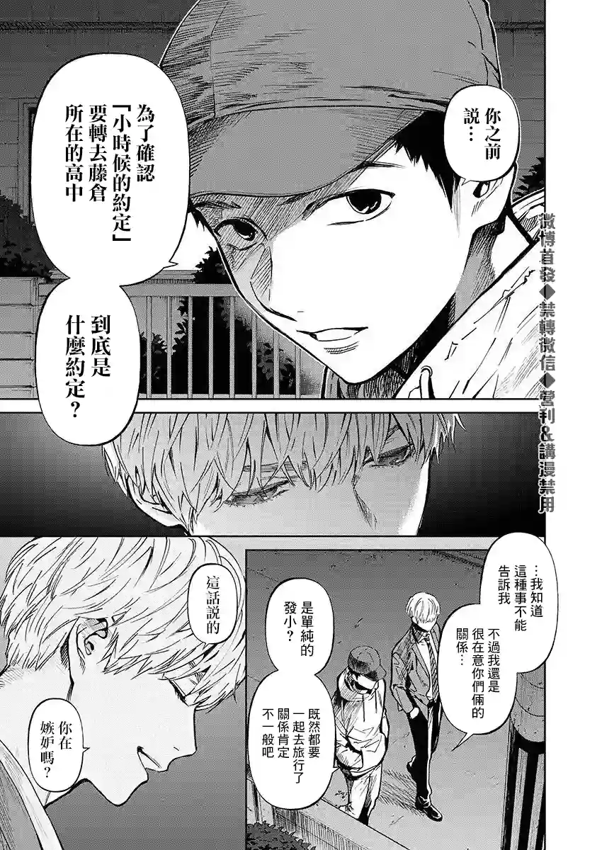 杀君所怨第30话