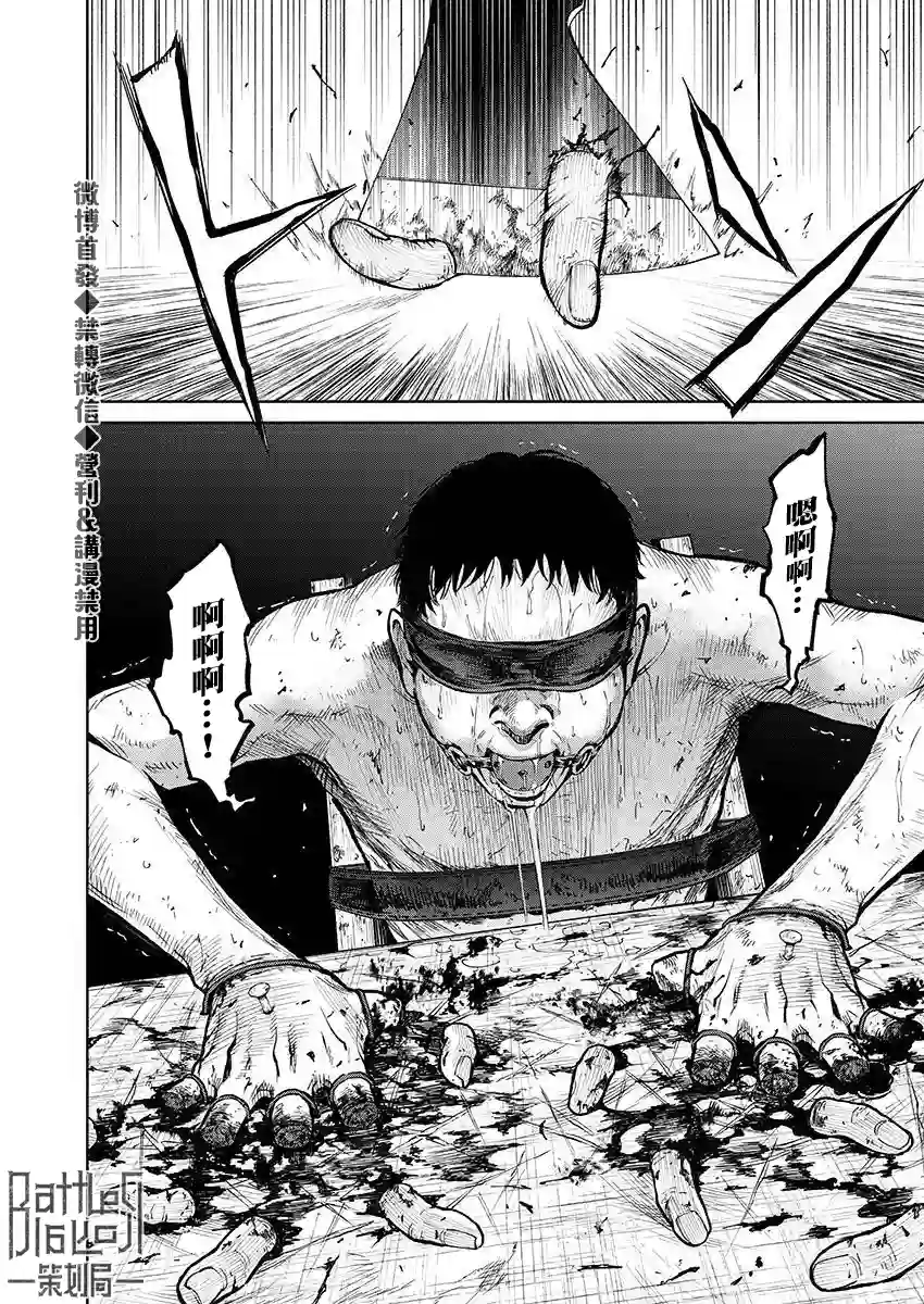 杀君所怨第30话