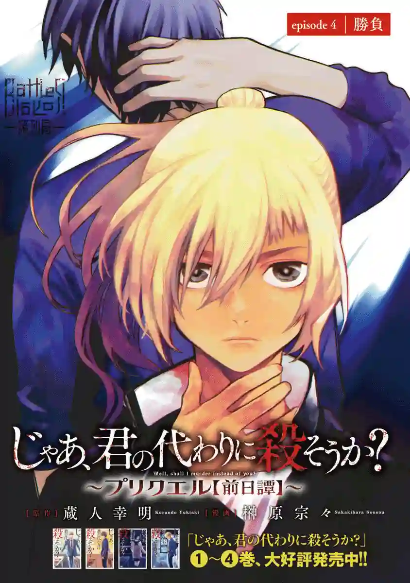 杀君所怨前日谈4