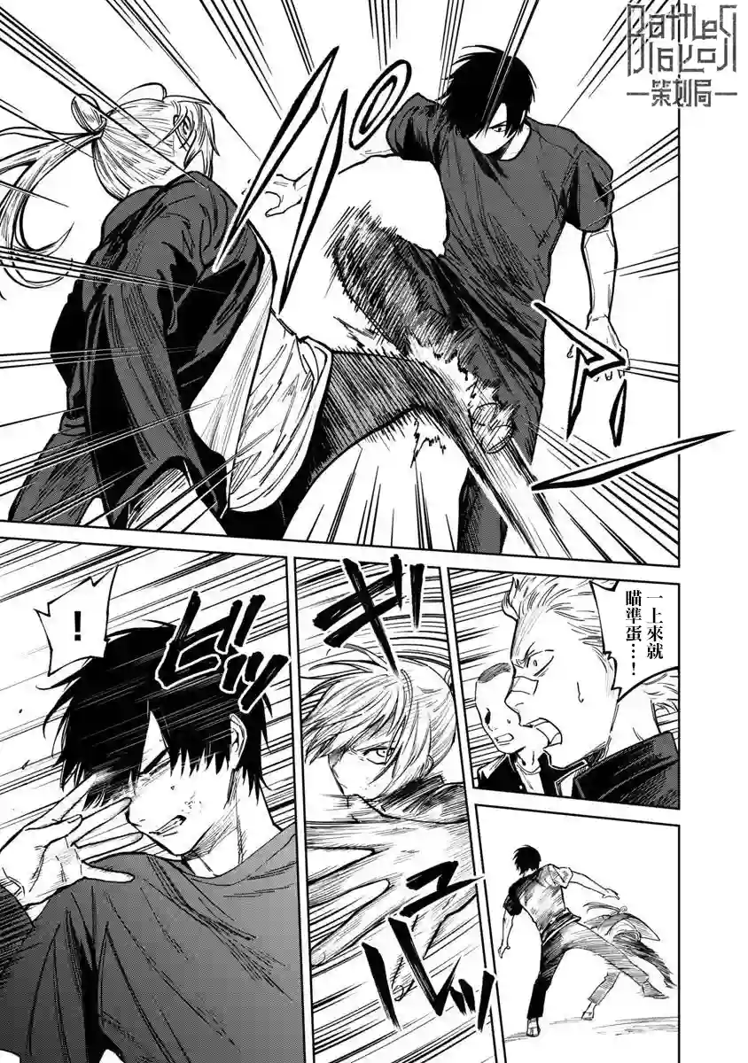 杀君所怨前日谈4