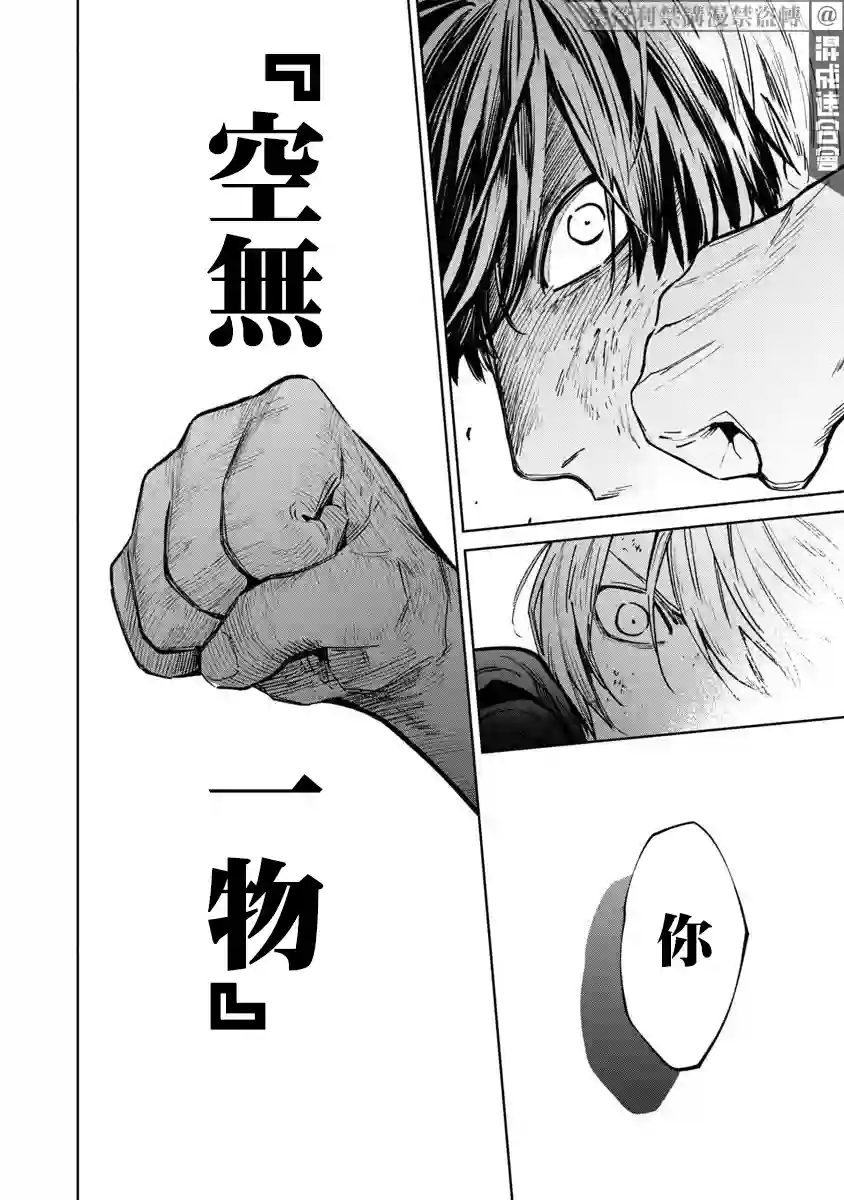 杀君所怨前日谈4