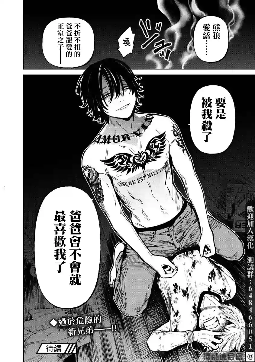 杀君所怨前日谈4