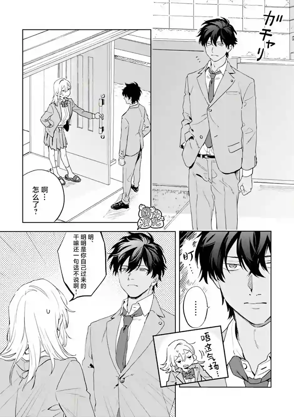 异世界下的煌耀之恋第01话