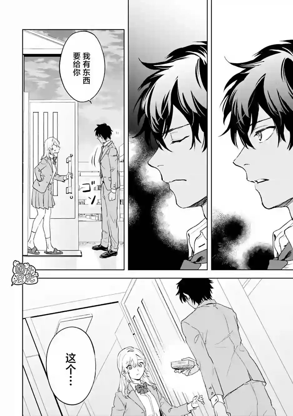 异世界下的煌耀之恋第01话