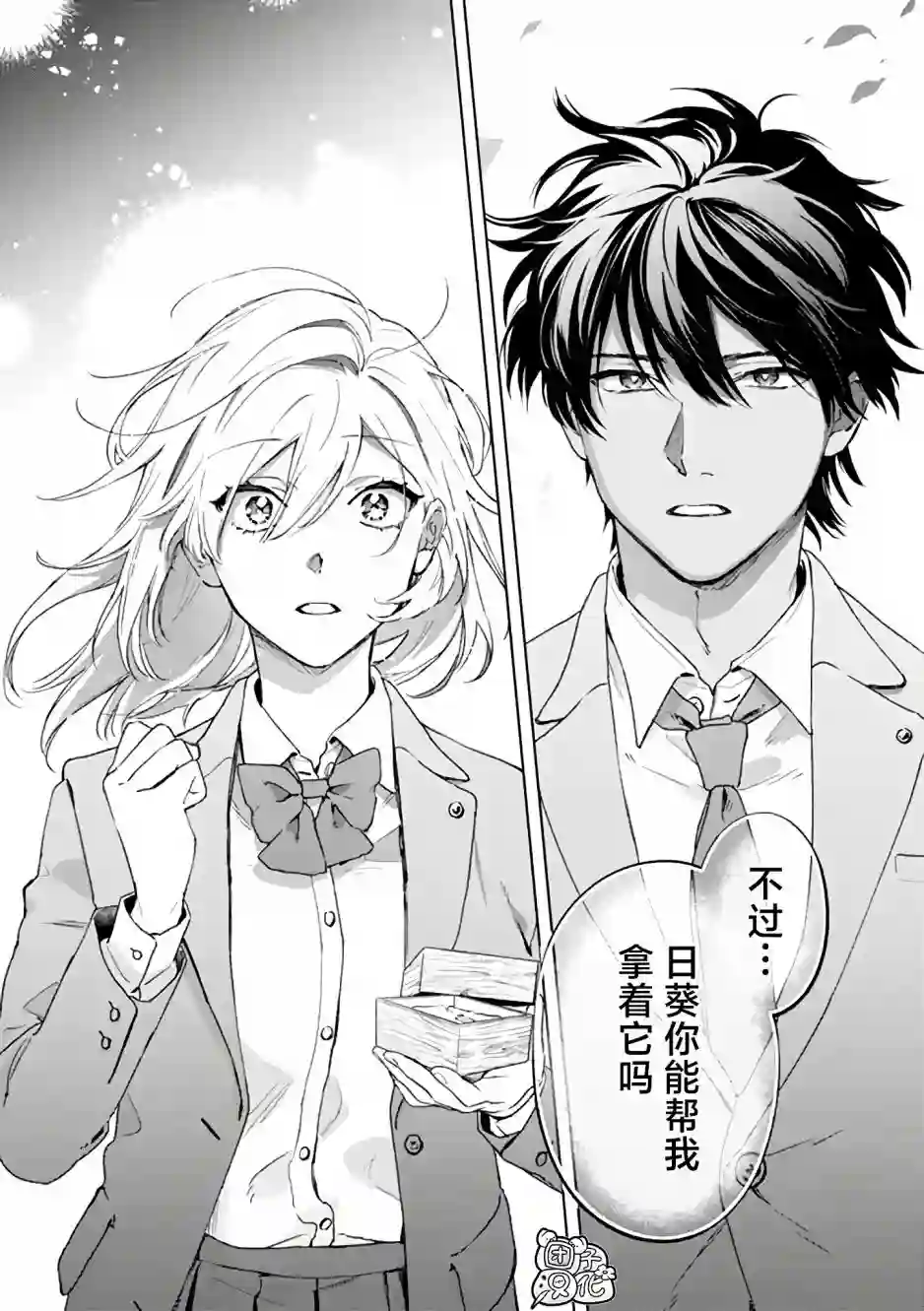 异世界下的煌耀之恋第01话