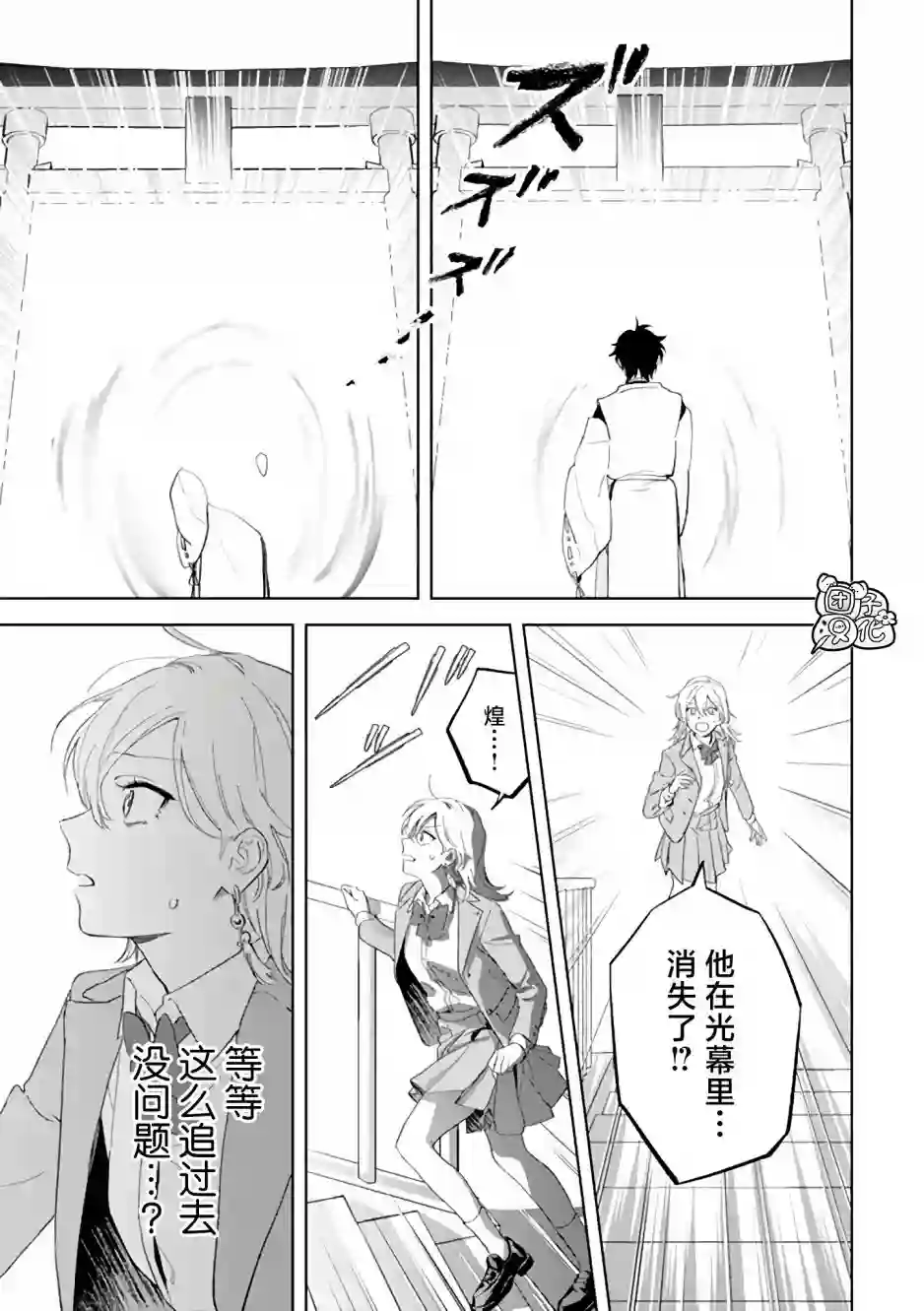 异世界下的煌耀之恋第01话