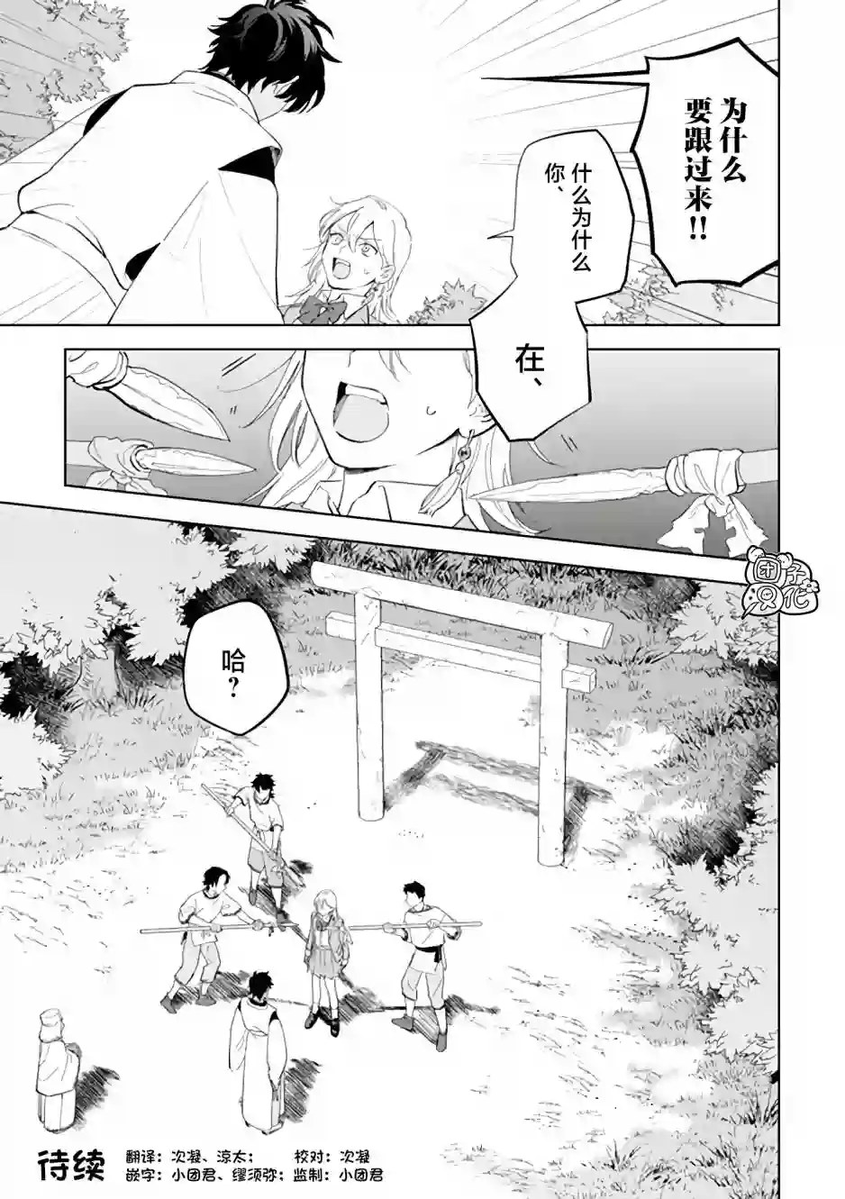 异世界下的煌耀之恋第01话