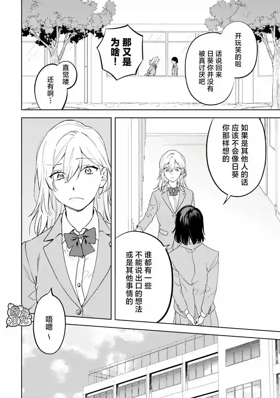 异世界下的煌耀之恋第01话