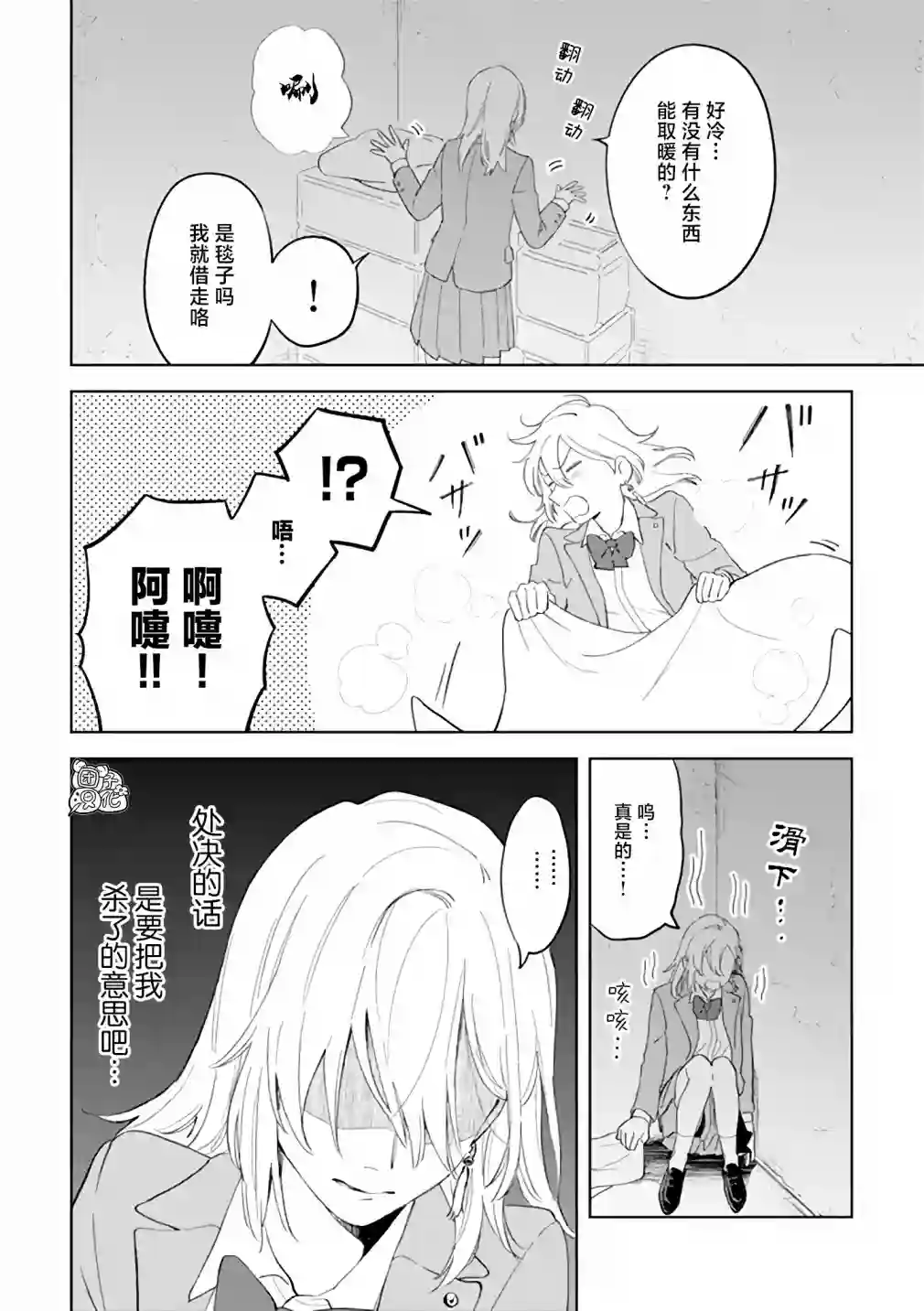 异世界下的煌耀之恋第2.1话