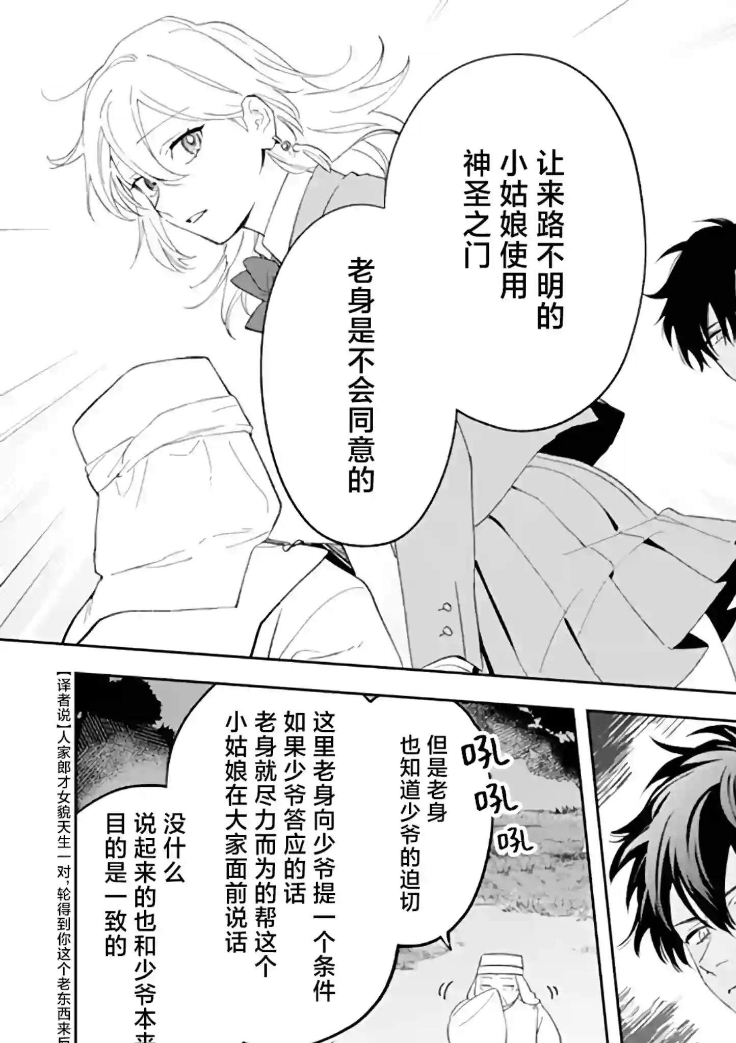 异世界下的煌耀之恋第2.2话