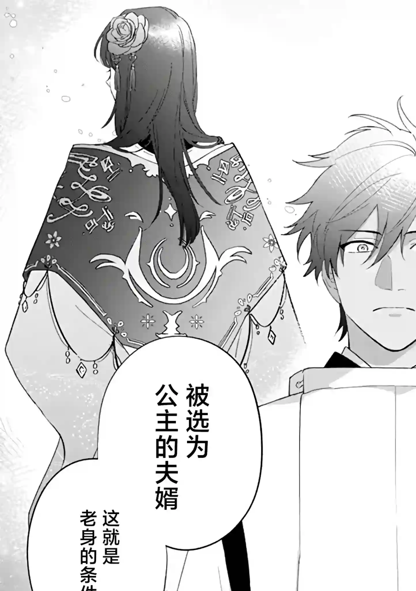 异世界下的煌耀之恋第2.2话