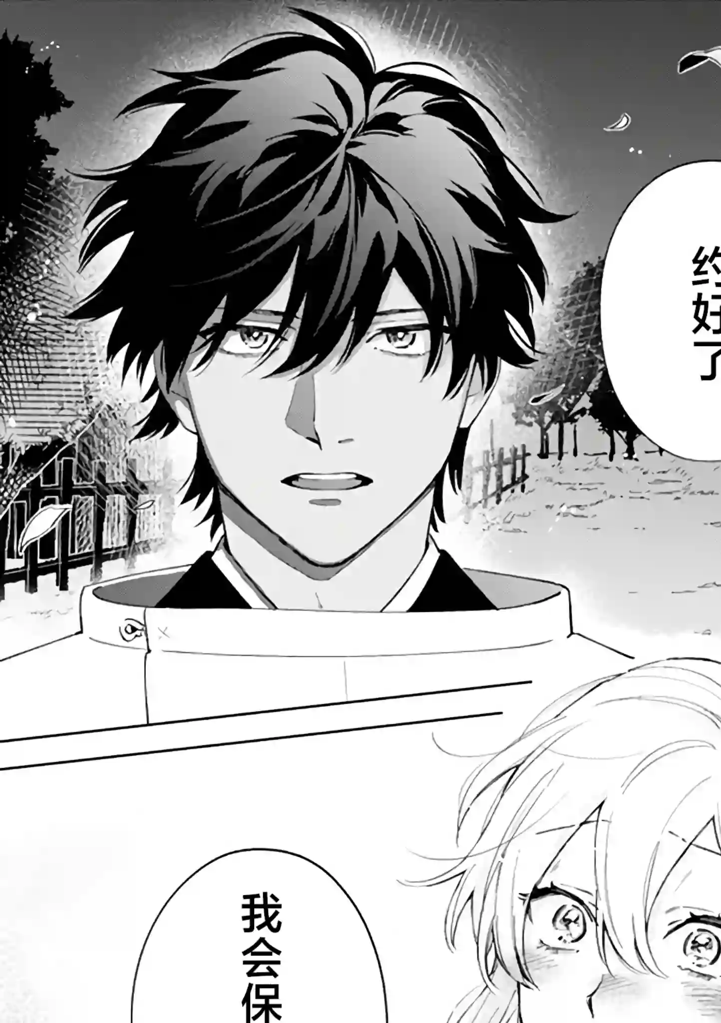 异世界下的煌耀之恋第2.2话