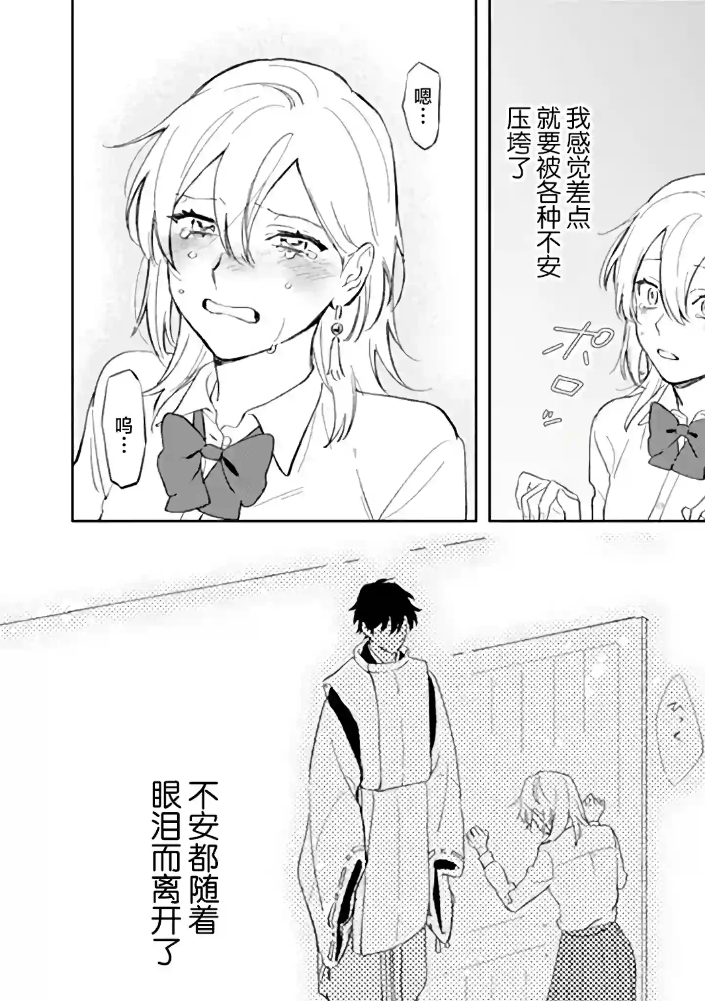 异世界下的煌耀之恋第2.2话