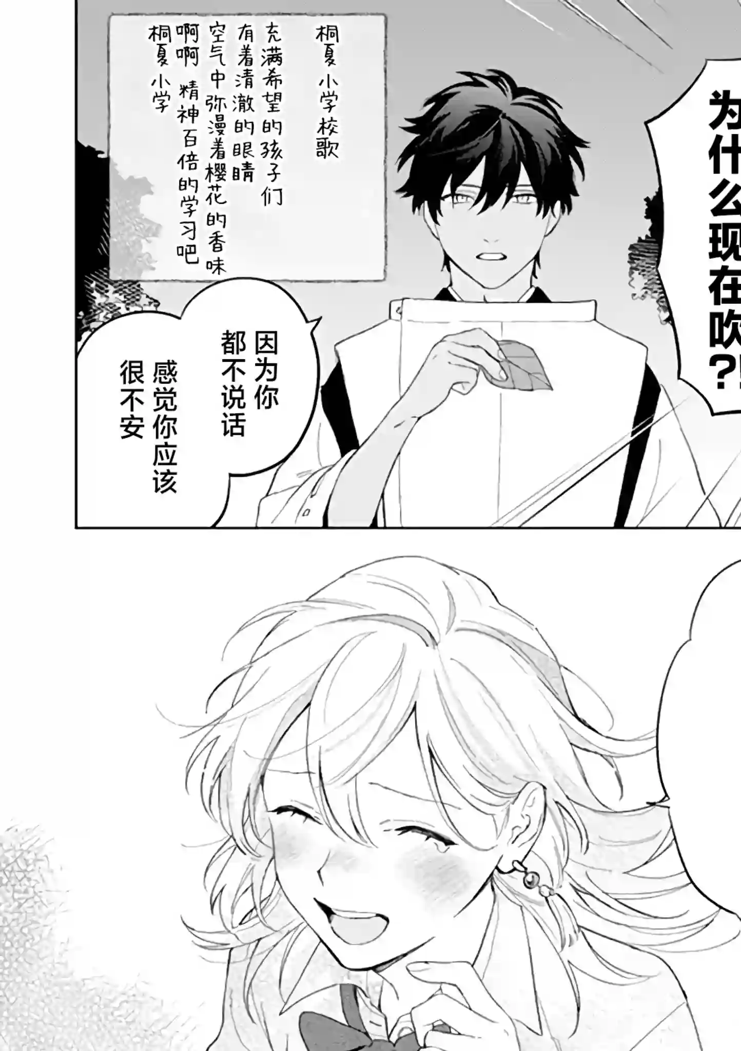 异世界下的煌耀之恋第2.2话