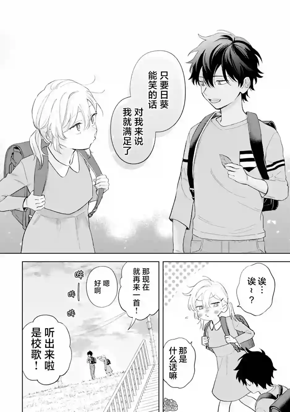 异世界下的煌耀之恋番外02