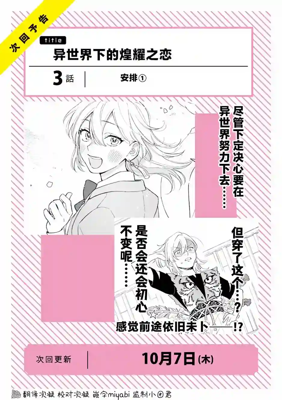 异世界下的煌耀之恋番外02