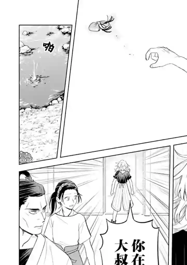 异世界下的煌耀之恋第3.2话