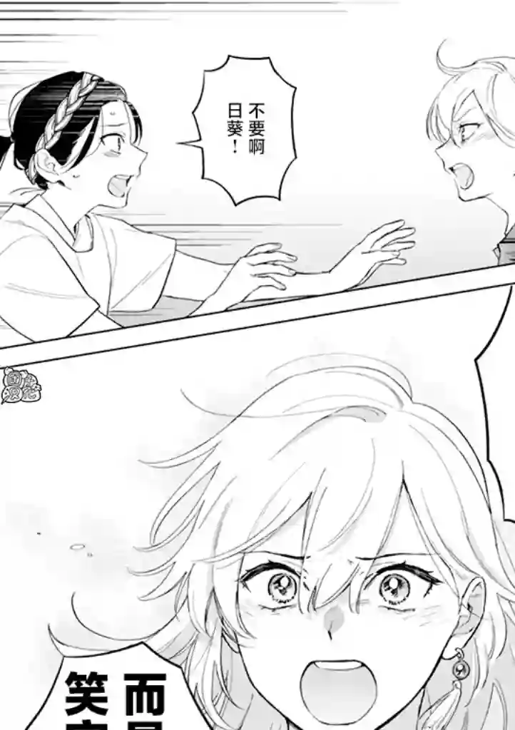 异世界下的煌耀之恋第3.2话