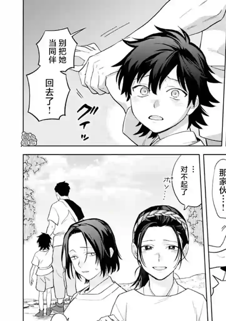 异世界下的煌耀之恋第3.2话