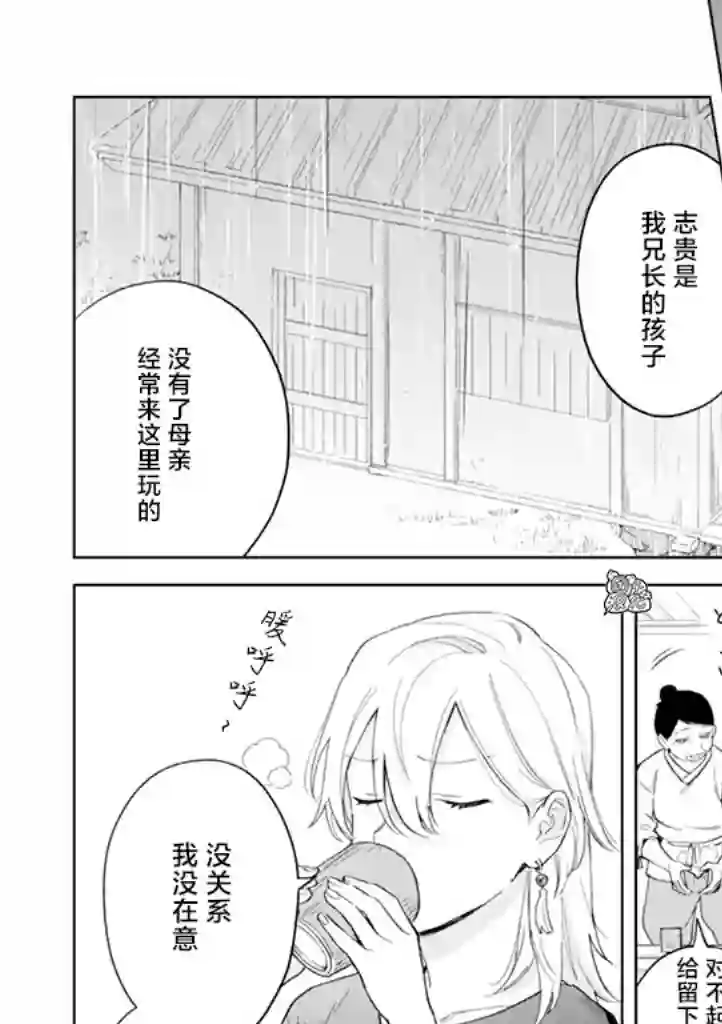 异世界下的煌耀之恋第3.2话