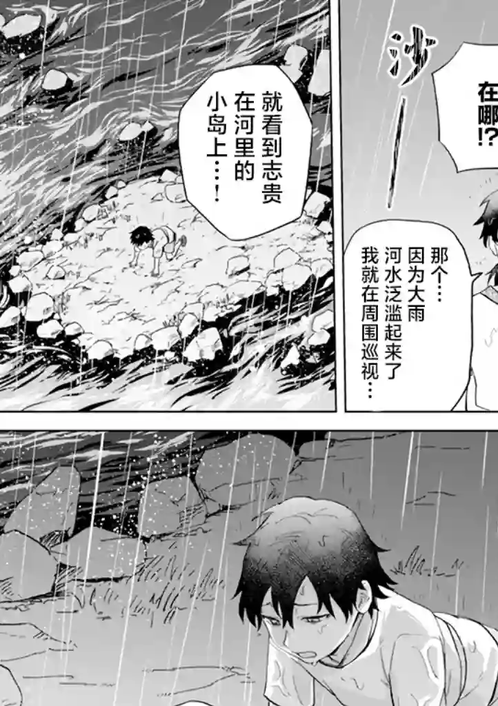 异世界下的煌耀之恋第3.2话