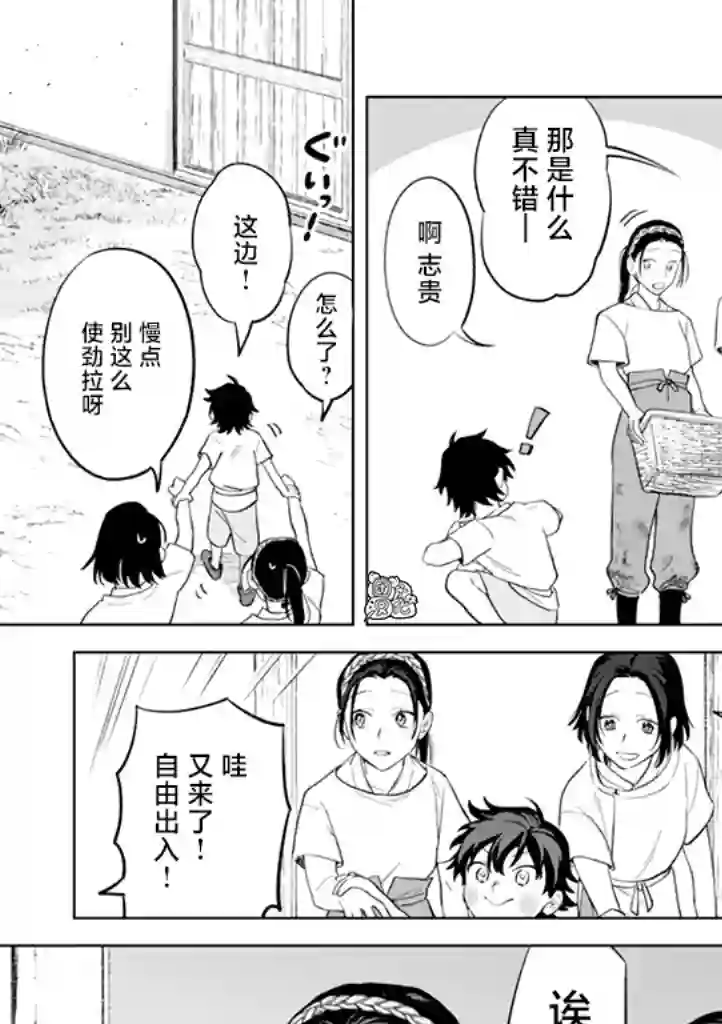 异世界下的煌耀之恋第3.2话