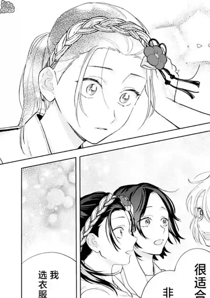 异世界下的煌耀之恋第3.2话