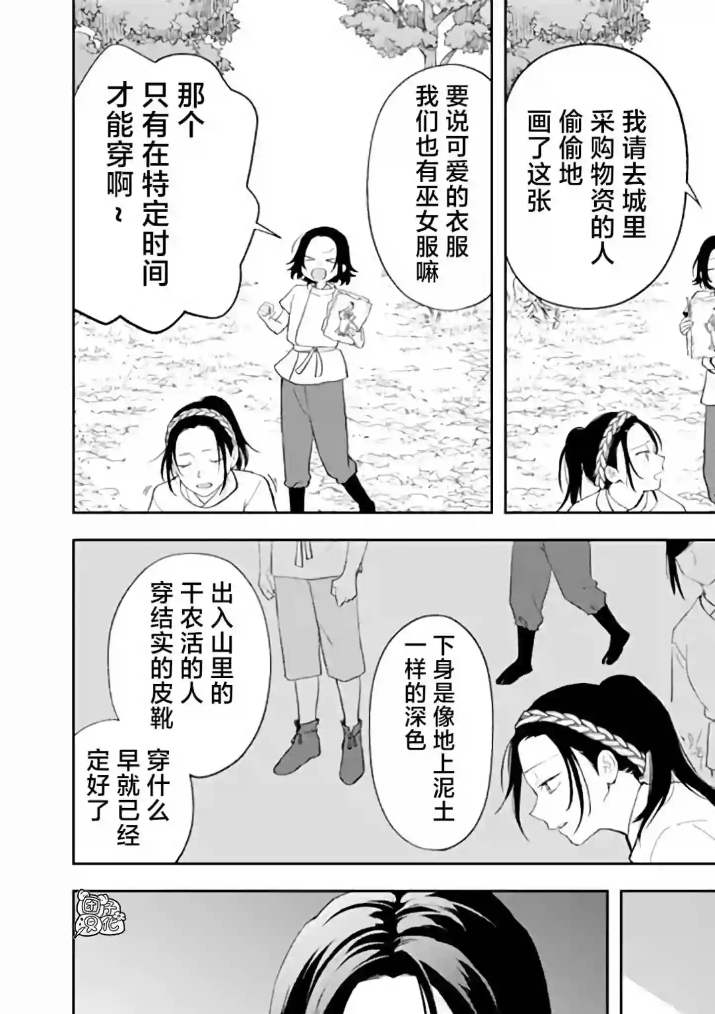 异世界下的煌耀之恋番外03