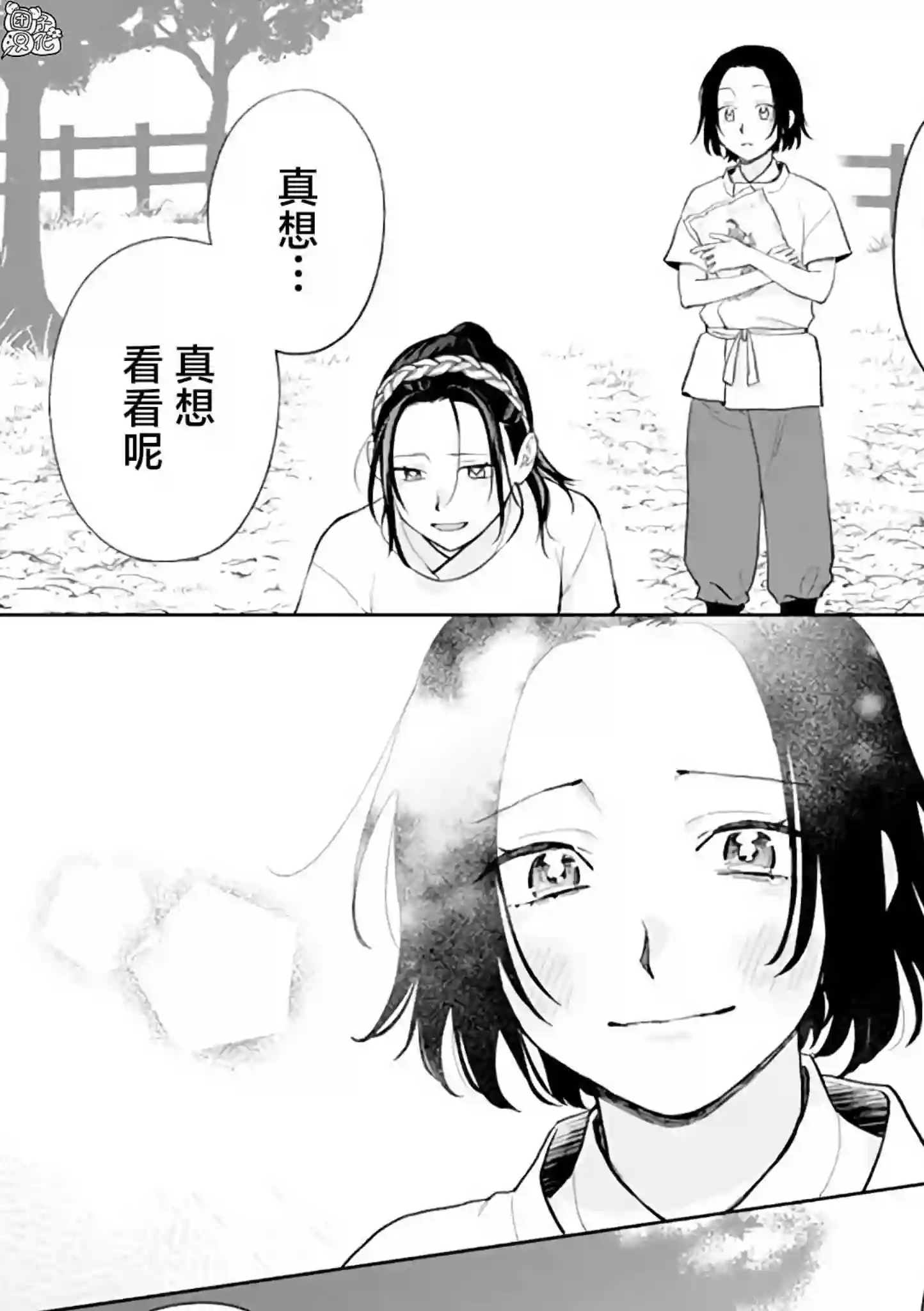 异世界下的煌耀之恋番外03