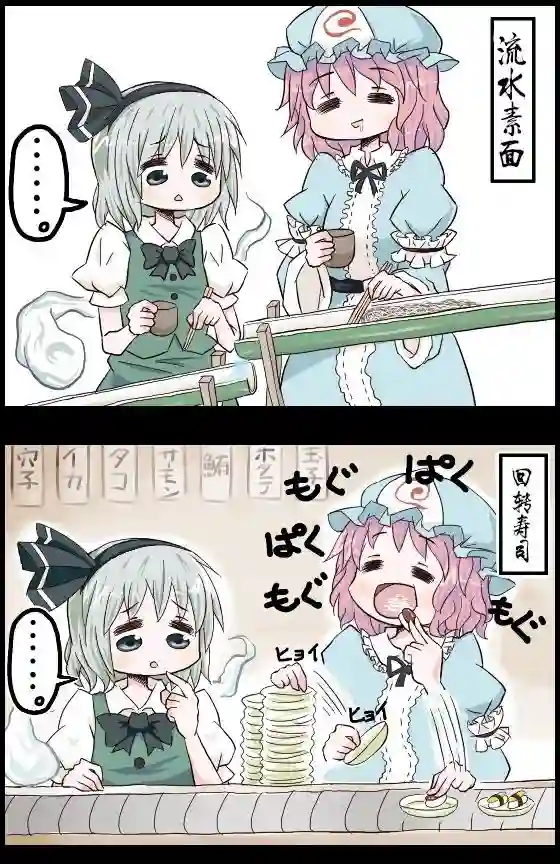 ジェット虚无僧的四格第01-10话