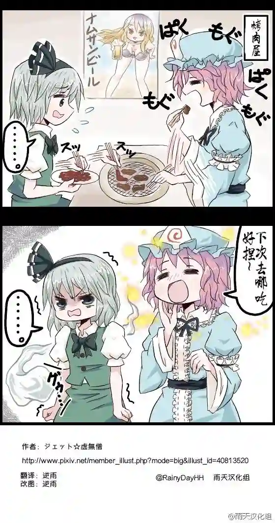 ジェット虚无僧的四格第01-10话