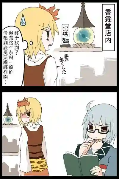 ジェット虚无僧的四格第01-10话